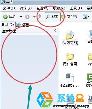ghost xp sp3搜索助理顯示空白的解決方法