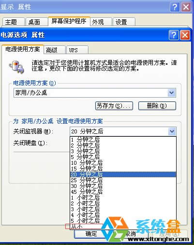 XP系統(tǒng)自動(dòng)關(guān)閉顯示器后無(wú)法喚醒但有聲音解決方法