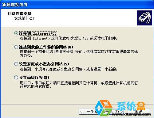 創(chuàng)建寬帶連接 XP系統(tǒng)寬帶連接怎么創(chuàng)建?(圖文)