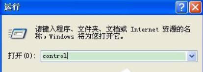手把手圖解新手XP電腦進(jìn)入控制面板的幾種詳細(xì)操作-03