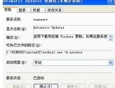 XP系統(tǒng)中教你關閉ekrn.exe的方法-02