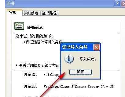 XP電腦LOL出現(xiàn)該站點(diǎn)安全證書的吊銷信息不可用的解決辦法-03