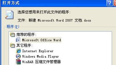XPϵy(tng)word_rF(xin)_ʽx̎-01