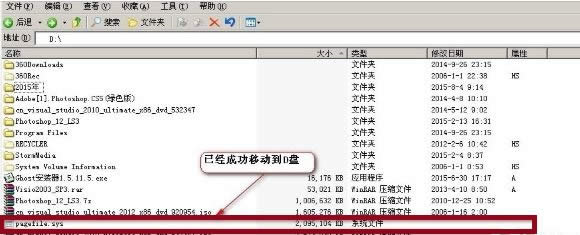 XPϵy(tng)XôƄ(dng)pagefileļķ