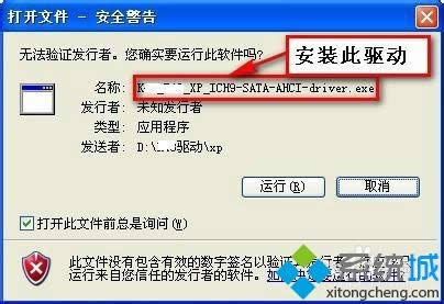 winxp系統(tǒng)下加載AHCI驅(qū)動的方法 winxp系統(tǒng)下加載AHCI驅(qū)動的方法