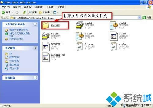 winxp系統(tǒng)下加載AHCI驅(qū)動的方法 winxp系統(tǒng)下加載AHCI驅(qū)動的方法