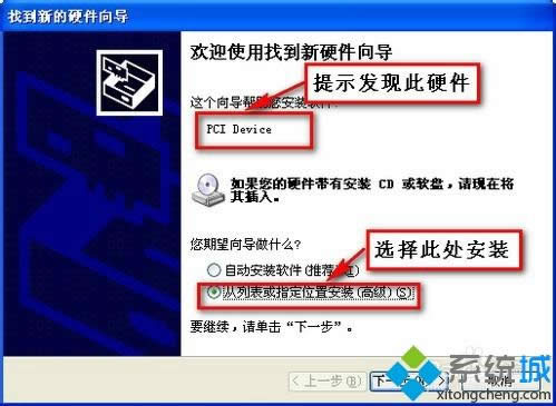 winxp系統(tǒng)下加載AHCI驅(qū)動的方法 winxp系統(tǒng)下加載AHCI驅(qū)動的方法