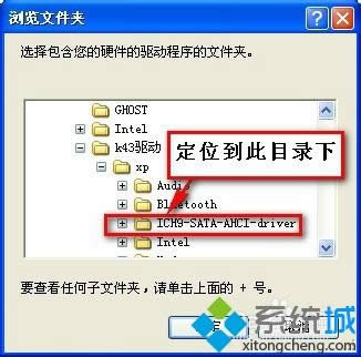 winxp系統(tǒng)下加載AHCI驅(qū)動的方法 winxp系統(tǒng)下加載AHCI驅(qū)動的方法