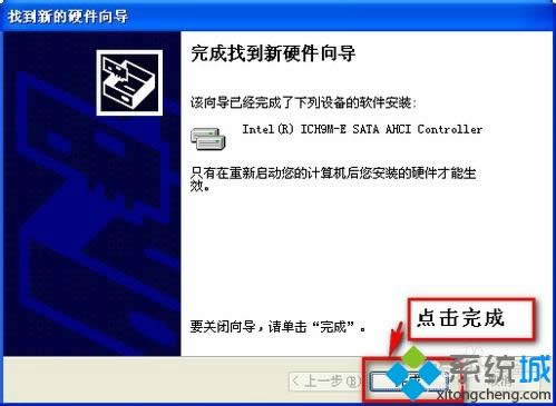 winxp系統(tǒng)下加載AHCI驅(qū)動的方法 winxp系統(tǒng)下加載AHCI驅(qū)動的方法
