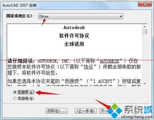 XP系統(tǒng)安裝cad2007綠色版總出錯的解決方法 XP系統(tǒng)安裝cad2007綠色版總出錯的解決方法