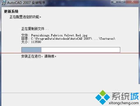XP系統(tǒng)安裝cad2007綠色版總出錯的解決方法 XP系統(tǒng)安裝cad2007綠色版總出錯的解決方法