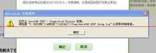 XP系統(tǒng)安裝cad2007綠色版總出錯的解決方法 XP系統(tǒng)安裝cad2007綠色版總出錯的解決方法
