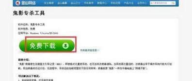 XP系統(tǒng)中了鬼影病毒如何解決|XP系統(tǒng)中了鬼影病毒的解決方法 XP系統(tǒng)中了鬼影病毒如何解決|XP系統(tǒng)中了鬼影病毒的解決方法