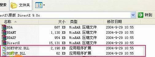 XP系統(tǒng)裝不上DirectX9.0c如何解決 XP系統(tǒng)裝不上DirectX9.0c如何解決