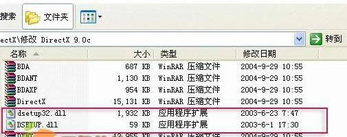 XP系統(tǒng)裝不上DirectX9.0c如何解決 XP系統(tǒng)裝不上DirectX9.0c如何解決