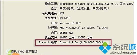 XP系統(tǒng)裝不上DirectX9.0c如何解決 XP系統(tǒng)裝不上DirectX9.0c如何解決