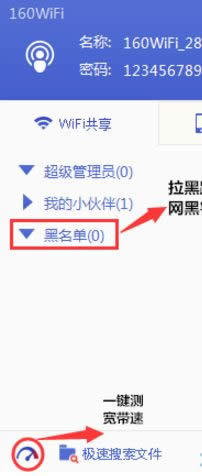 XP系統(tǒng)下使用160WiFi開啟熱點(diǎn)的方法 XP系統(tǒng)下使用160WiFi開啟熱點(diǎn)的方法