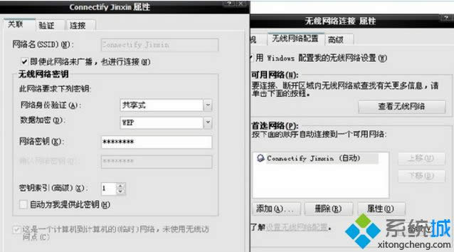XP系統(tǒng)下使用160WiFi開啟熱點(diǎn)的方法 XP系統(tǒng)下使用160WiFi開啟熱點(diǎn)的方法