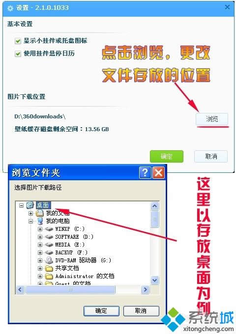 XP系統(tǒng)如何自動批量下載360壁紙 XP系統(tǒng)如何自動批量下載360壁紙