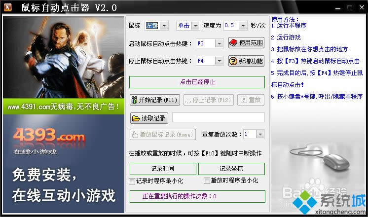 XP系統(tǒng)如何自動批量下載360壁紙 XP系統(tǒng)如何自動批量下載360壁紙