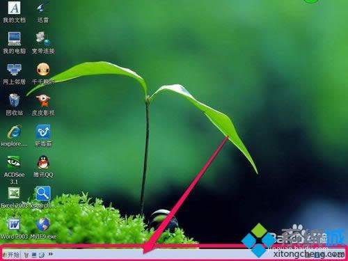 xp系統(tǒng)任務(wù)欄變成白色如何解決 xp系統(tǒng)任務(wù)欄變成白色如何解決
