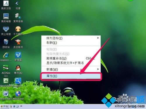 xp系統(tǒng)任務(wù)欄變成白色如何解決 xp系統(tǒng)任務(wù)欄變成白色如何解決
