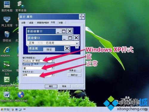 xp系統(tǒng)任務(wù)欄變成白色如何解決 xp系統(tǒng)任務(wù)欄變成白色如何解決