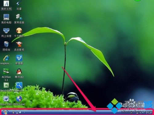 xp系統(tǒng)任務(wù)欄變成白色如何解決 xp系統(tǒng)任務(wù)欄變成白色如何解決