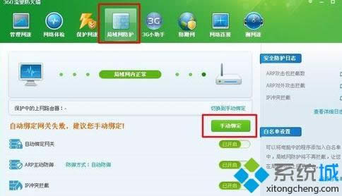 XP系統(tǒng)下cmd局域網(wǎng)被攻擊的解決方法 XP系統(tǒng)下cmd局域網(wǎng)被攻擊的解決方法