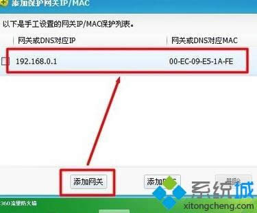 XP系統(tǒng)下cmd局域網(wǎng)被攻擊的解決方法 XP系統(tǒng)下cmd局域網(wǎng)被攻擊的解決方法