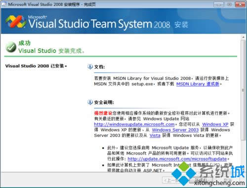 XP系統(tǒng)安裝vs2008失敗怎么辦|XP系統(tǒng)安裝vs2008失敗的解決方法 XP系統(tǒng)安裝vs2008失敗怎么辦|XP系統(tǒng)安裝vs2008失敗的解決方法
