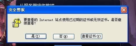 xp系統(tǒng)游戲過程中出現(xiàn)lol安全證書不可用的解決方法 xp系統(tǒng)游戲過程中出現(xiàn)lol安全證書不可用的解決方法