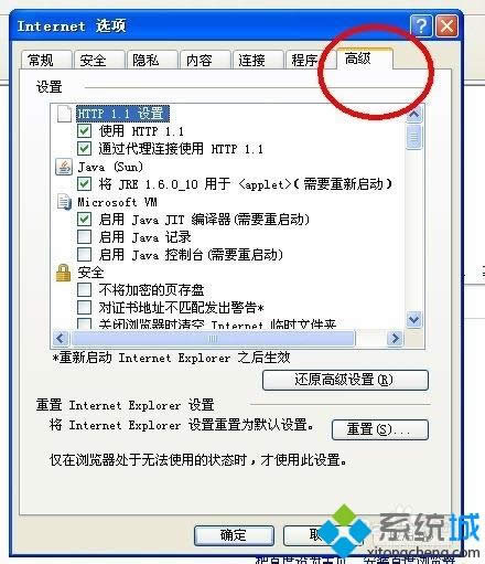 xp系統(tǒng)游戲過程中出現(xiàn)lol安全證書不可用的解決方法 xp系統(tǒng)游戲過程中出現(xiàn)lol安全證書不可用的解決方法