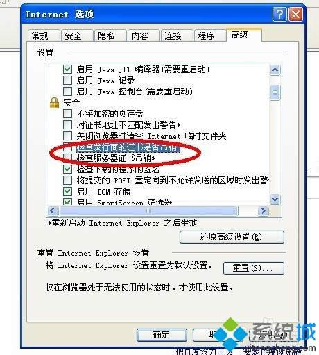 xp系統(tǒng)游戲過程中出現(xiàn)lol安全證書不可用的解決方法 xp系統(tǒng)游戲過程中出現(xiàn)lol安全證書不可用的解決方法