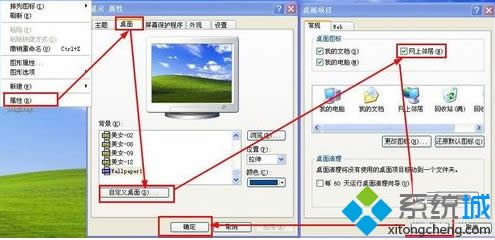 xp系統(tǒng)下網(wǎng)上鄰居在哪 xp系統(tǒng)下網(wǎng)上鄰居在哪