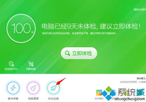 windows xp系統(tǒng)怎么徹底禁止360安全衛(wèi)士開機(jī)啟動(dòng) windows xp系統(tǒng)怎么徹底禁止360安全衛(wèi)士開機(jī)啟動(dòng)