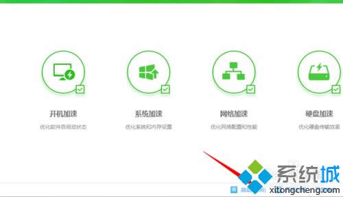 windows xp系統(tǒng)怎么徹底禁止360安全衛(wèi)士開機(jī)啟動(dòng) windows xp系統(tǒng)怎么徹底禁止360安全衛(wèi)士開機(jī)啟動(dòng)