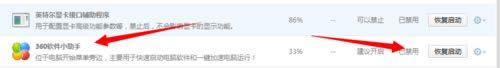 windows xp系統(tǒng)怎么徹底禁止360安全衛(wèi)士開機(jī)啟動(dòng) windows xp系統(tǒng)怎么徹底禁止360安全衛(wèi)士開機(jī)啟動(dòng)
