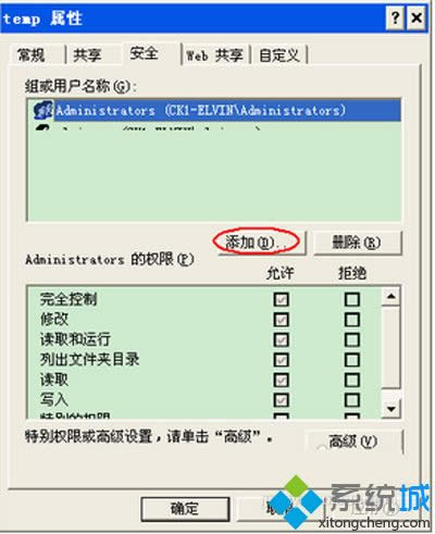 XP系統(tǒng)打開office2007提示加載*.ipi文件出錯如何解決 XP系統(tǒng)打開office2007提示加載*.ipi文件出錯如何解決