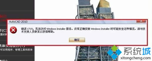 XPbAutoCAD2010ʾe`1719oLWindws Installer(w)ôk