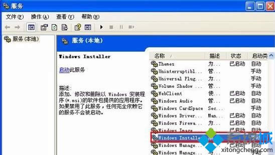 XPbAutoCAD2010ʾe`1719oLWindws Installer(w)ôk