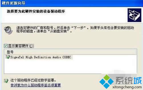 XP系統(tǒng)電腦沒有音頻設備如何解決 XP系統(tǒng)電腦沒有音頻設備如何解決