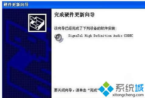 XP系統(tǒng)電腦沒有音頻設備如何解決 XP系統(tǒng)電腦沒有音頻設備如何解決