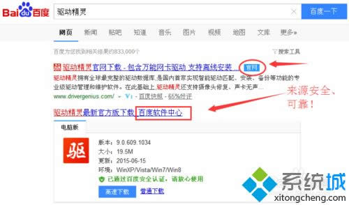 xp系統(tǒng)下提示igxprd32顯示驅(qū)動(dòng)程序已經(jīng)停止正常工作怎么辦 xp系統(tǒng)下提示igxprd32顯示驅(qū)動(dòng)程序已經(jīng)停止正常工作怎么辦