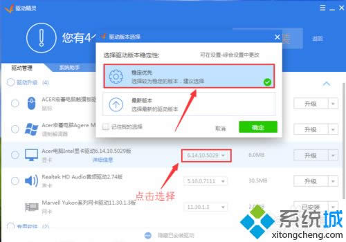 xp系統(tǒng)下提示igxprd32顯示驅(qū)動(dòng)程序已經(jīng)停止正常工作怎么辦 xp系統(tǒng)下提示igxprd32顯示驅(qū)動(dòng)程序已經(jīng)停止正常工作怎么辦