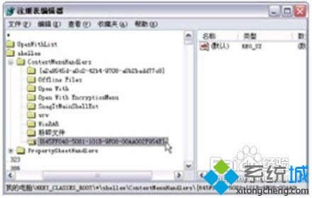 winxp系統(tǒng)如何在右鍵菜單中添加“清空回收站”命令 winxp系統(tǒng)如何在右鍵菜單中添加“清空回收站”命令