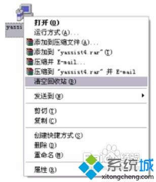 winxp系統(tǒng)如何在右鍵菜單中添加“清空回收站”命令 winxp系統(tǒng)如何在右鍵菜單中添加“清空回收站”命令