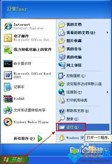winxp系統(tǒng)關(guān)閉華醫(yī)生Dr.Watson的方法 winxp系統(tǒng)關(guān)閉華醫(yī)生Dr.Watson的方法