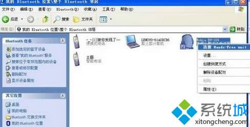 winxp系統(tǒng)電腦連接藍(lán)牙耳機(jī)聽音樂的方法 winxp系統(tǒng)電腦連接藍(lán)牙耳機(jī)聽音樂的方法