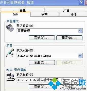winxp系統(tǒng)電腦連接藍(lán)牙耳機(jī)聽音樂的方法 winxp系統(tǒng)電腦連接藍(lán)牙耳機(jī)聽音樂的方法
